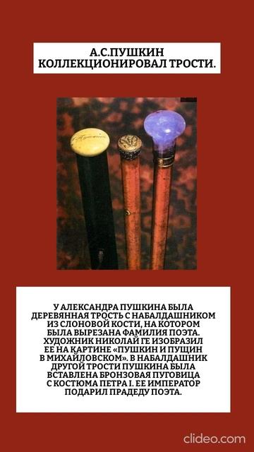 Необычное коллекционирование писателей