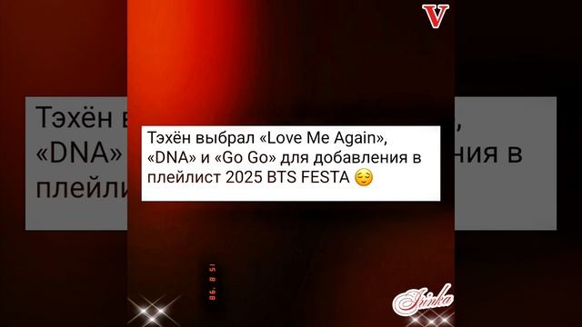 Новости дня о Тэхёне 13.06.25💥💯💥