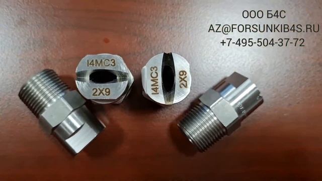 Плоскоструйные форсунки для воды плоские с резьбой 1/2 дюйма EUSPRAY MC3E, 75 литров при 3 бар