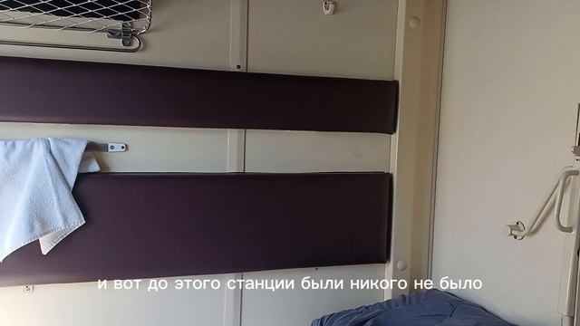 обзор поезда Уфа-Адлер