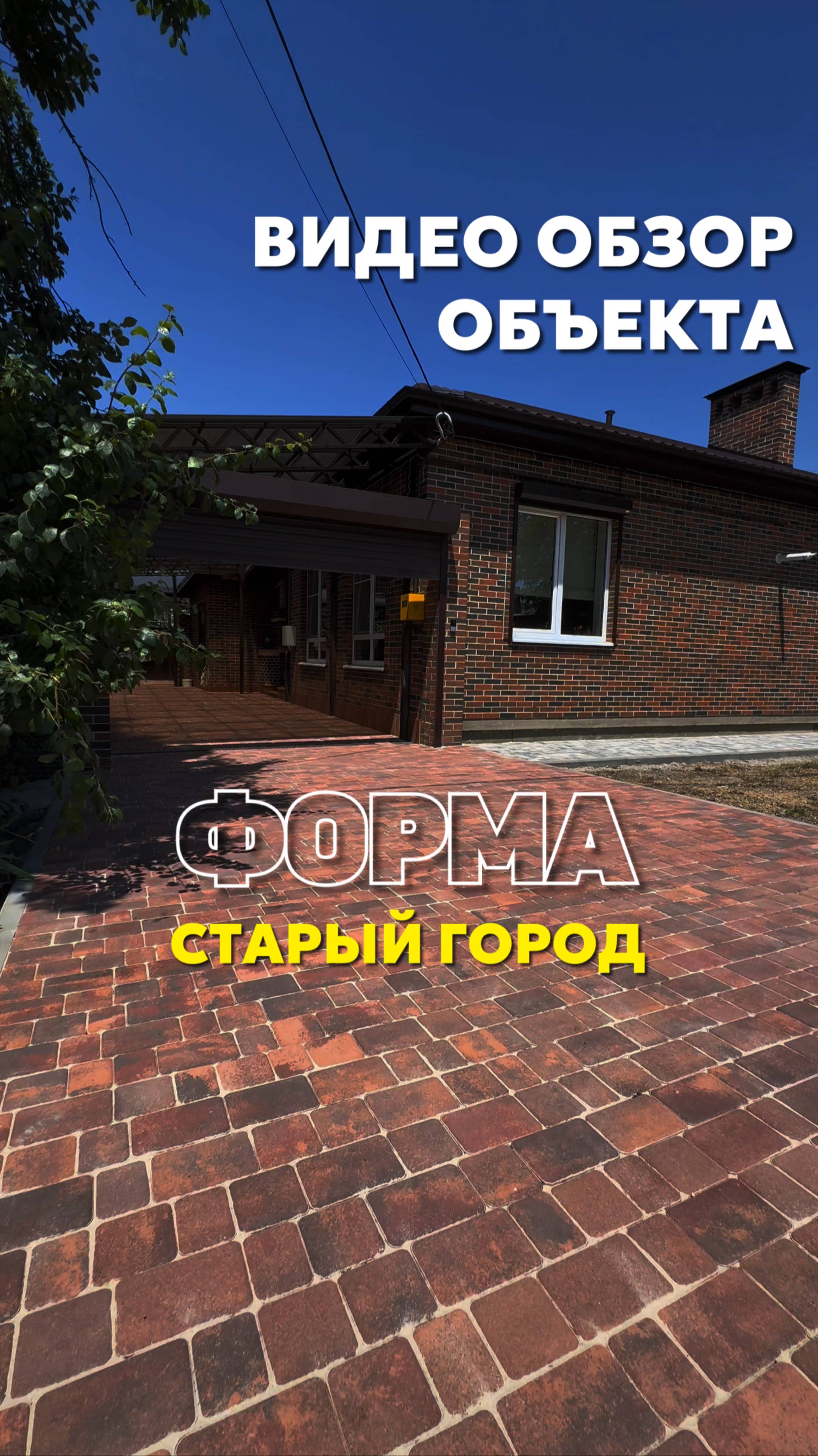 ОБЗОР ГОТОВОГО ОБЪЕКТА ФОРМЫ СТАРЫЙ ГОРОД (ProPress)