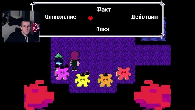 DELTARUNE. #1. Начало приключения! Банда весельчаков.