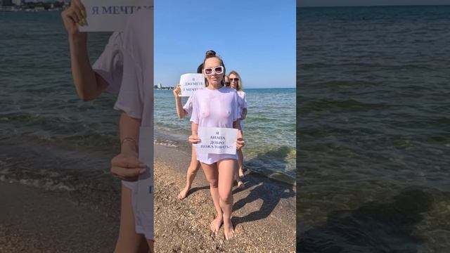 В Черное море в белом