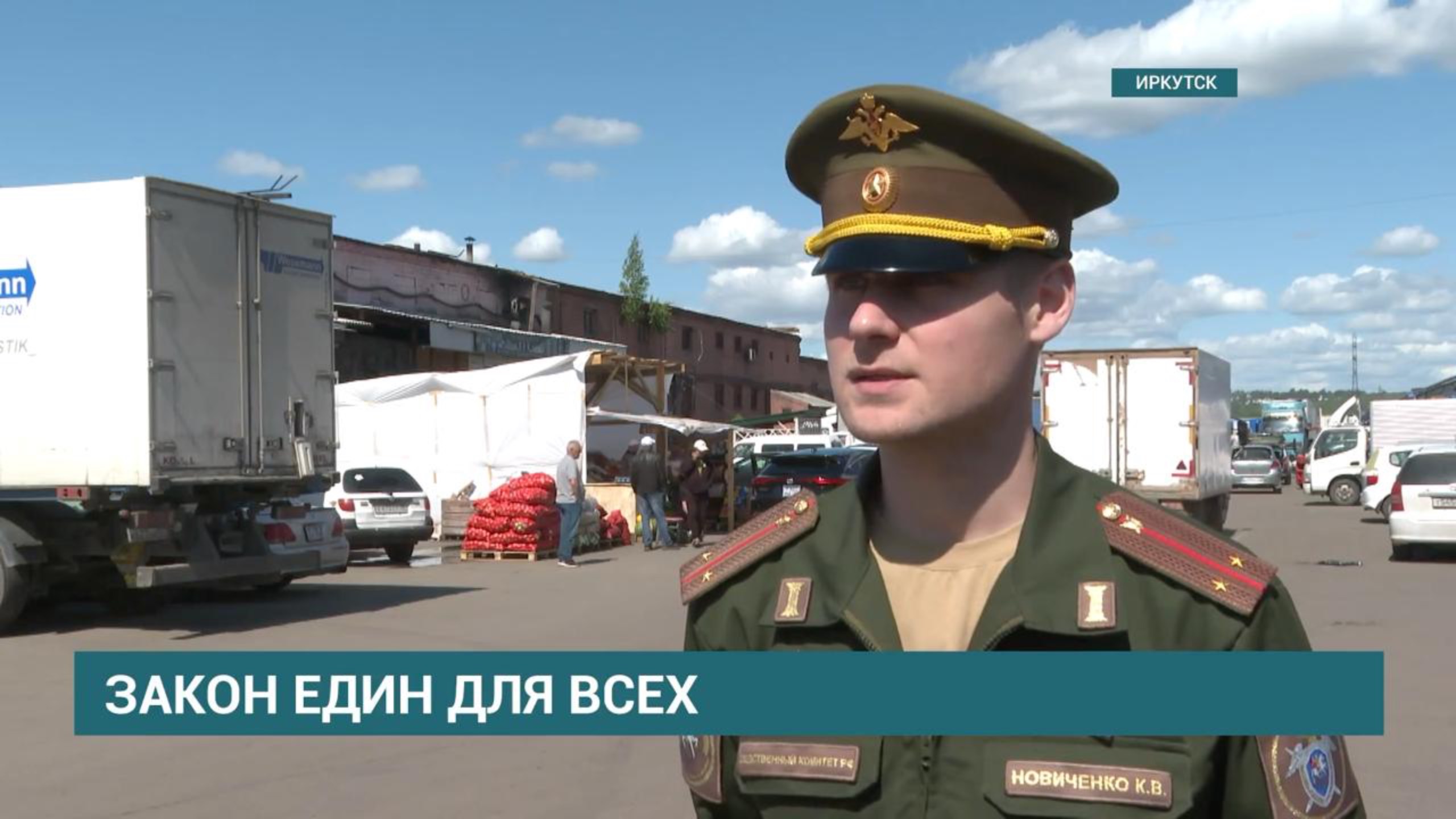 Военные следователи СК России провели очередной рейд в Иркутске