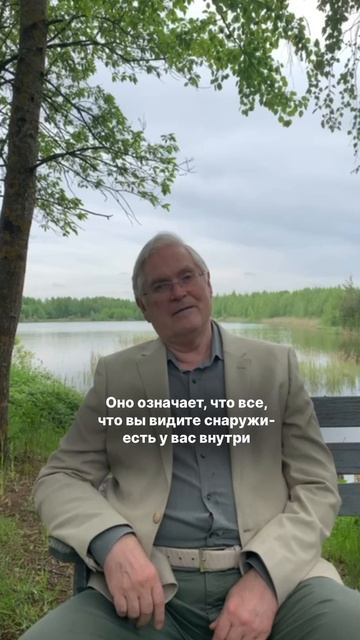 Главный закон Вселенной