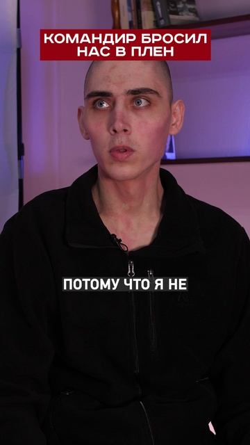 Командование их просто оставило