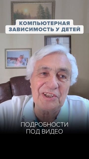 Как победить компьютерную зависимость у ребёнка!