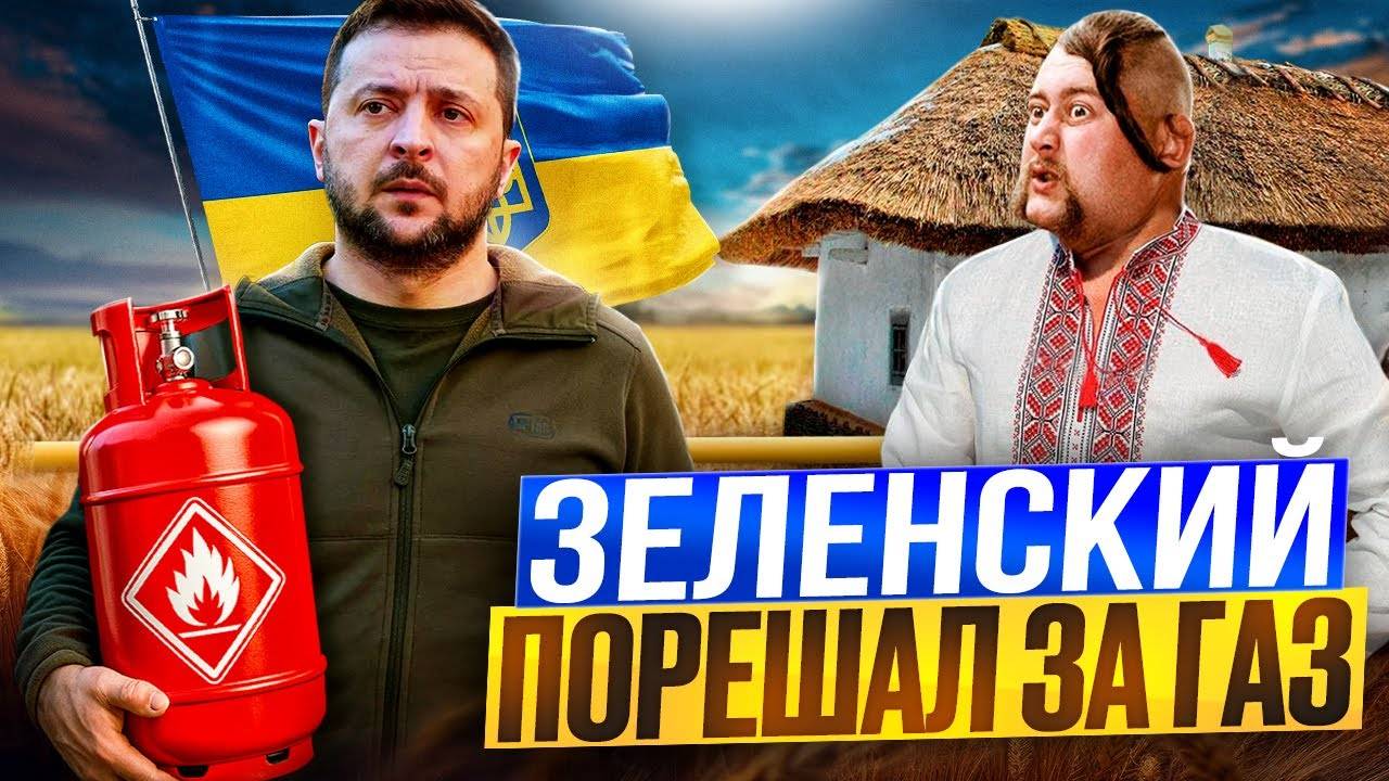 Сланцевая революция: Украина хочет ОБЕСПЕЧИТЬ газом Европу?!