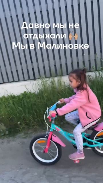 Отдыхаем в Малиновке