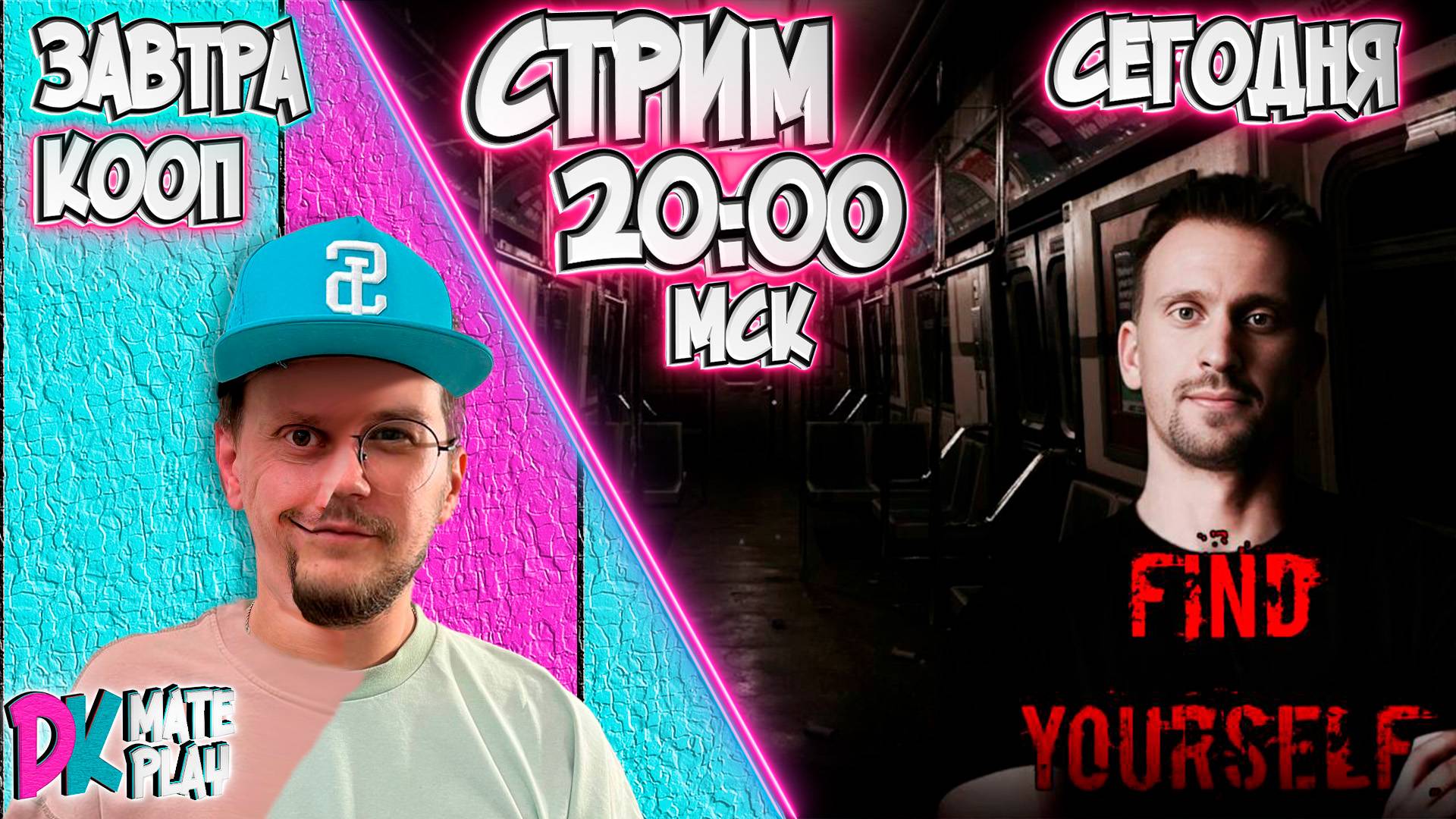 Он стал жертвой похищения !!! ✅ Find Yourself