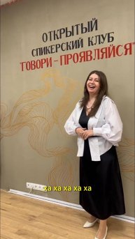 ОТЗЫВ ЛАРИСА с тусовки Спикеров Новосибирска агентства YUP MEDIA