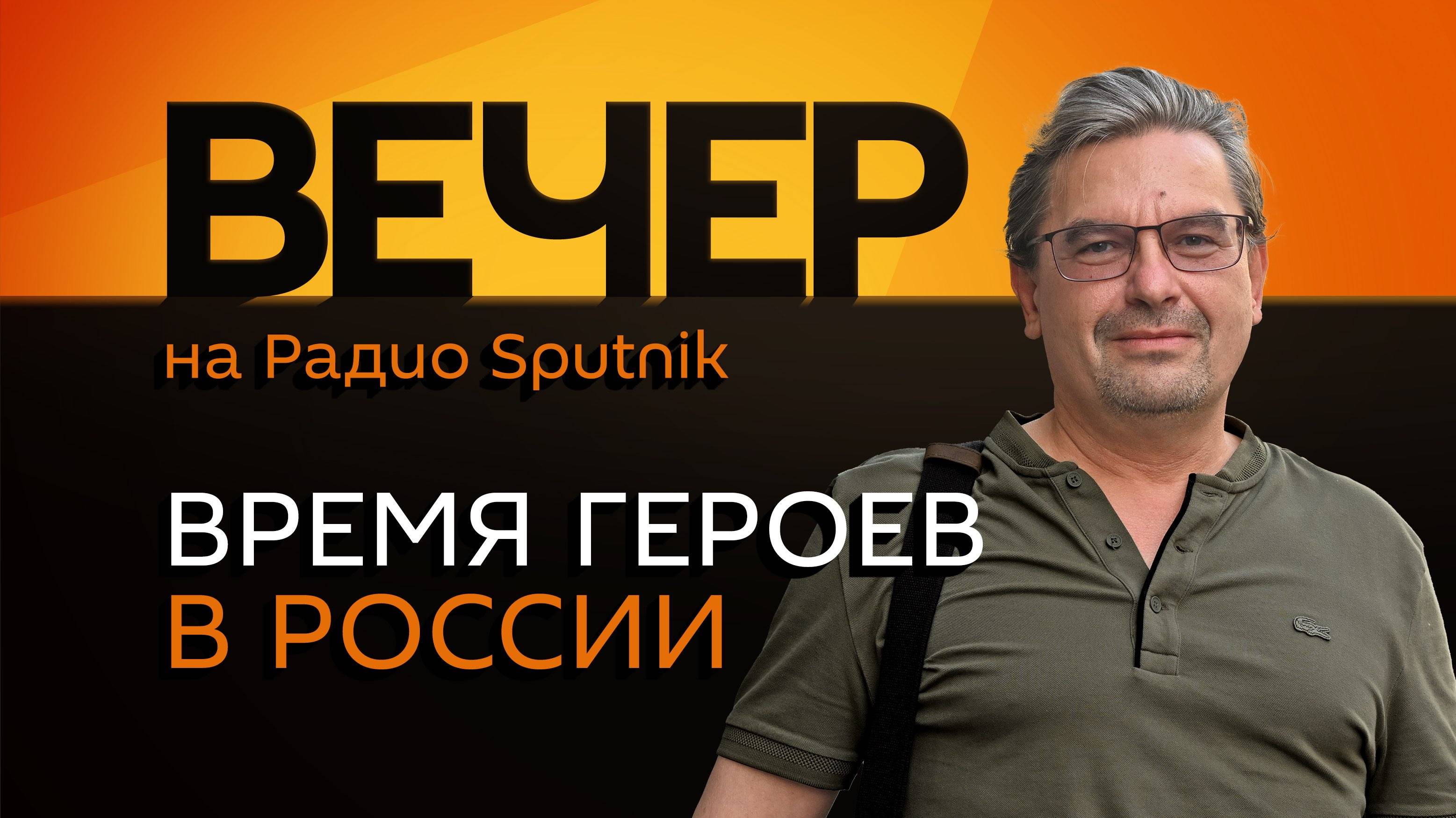 Михаил Онуфриенко. "Время героев", обмен пленными и буферная зона