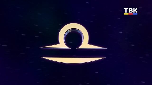 Гороскоп 12.06.2025