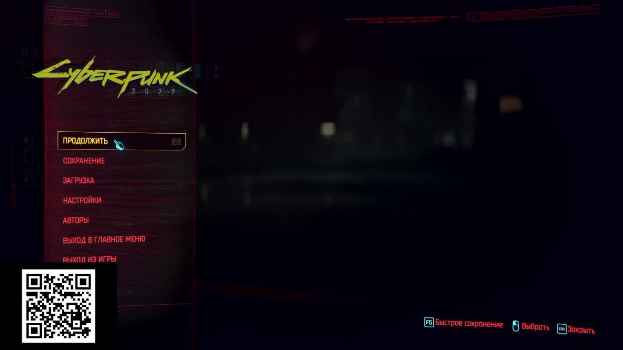 Cyberpunk 2077