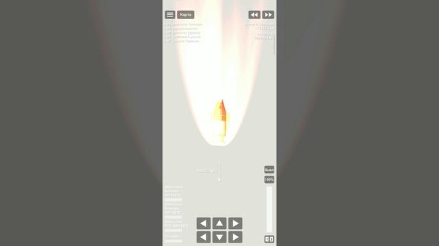 Spaceflight Simulator # 7