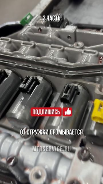 Или нет? Что думаете? Пишите в комментариях! И записывайтесь на диагностику АКПП в Москве!