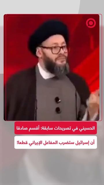 الحسيني قبل الهجوم على إيران: أقسم صادقا أن إسرائيل ستضرب المفاعل الإيراني قطعا!