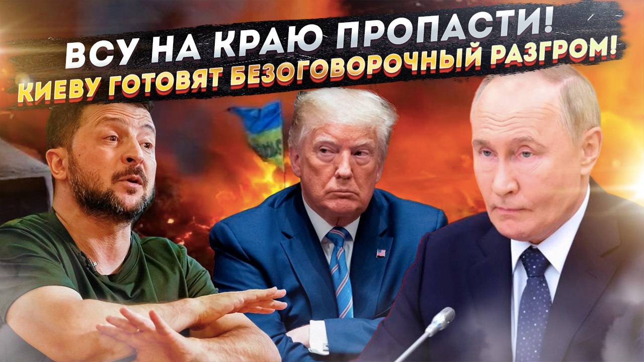 Секретный "план Трампа" СЛИЛИ! Почему Путин ОТКАЗАЛСЯ даже смотреть "22 пункта"?