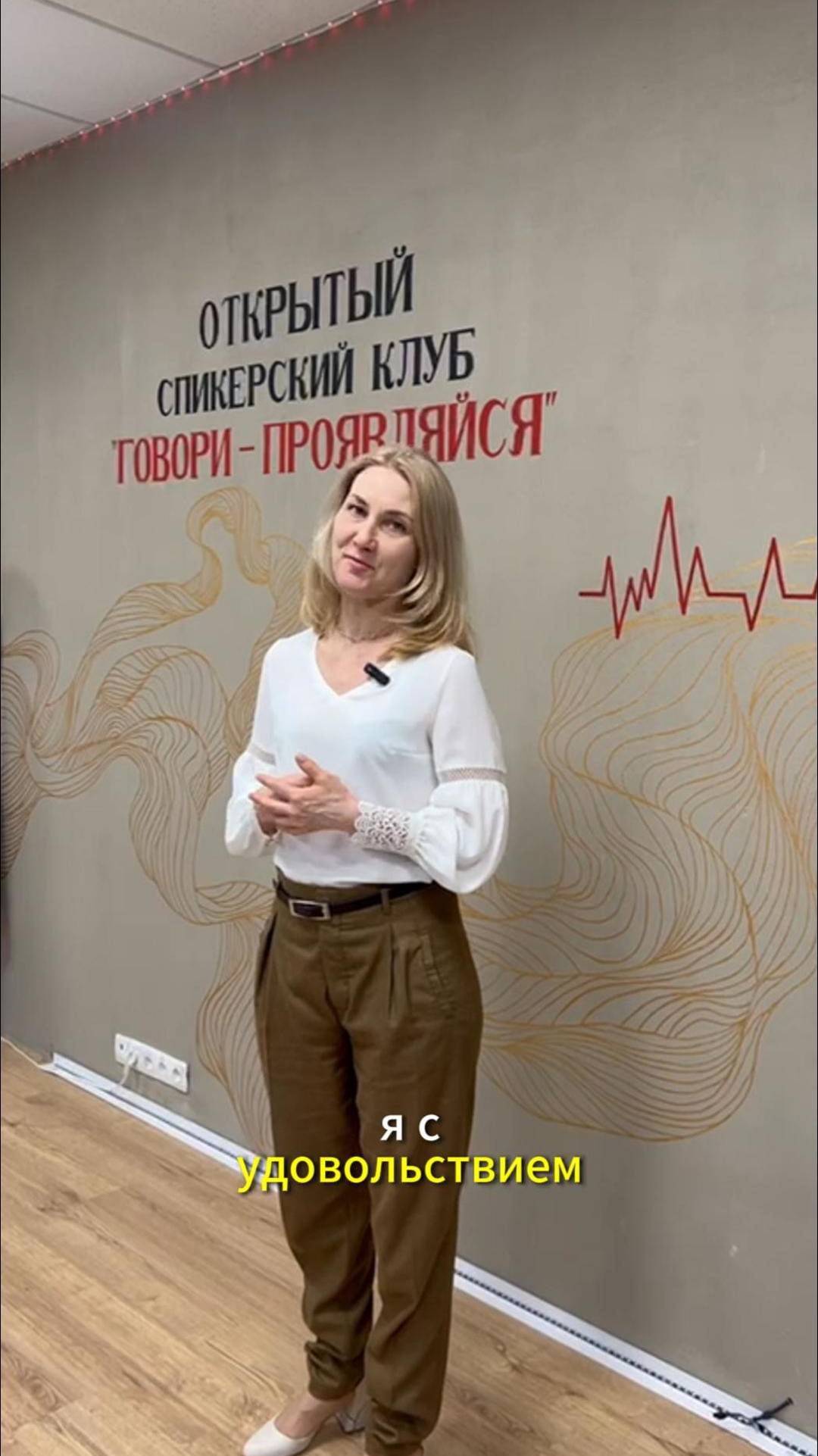 ОТЗЫВ МАРГАРИТА с тусовки Спикеров Новосибирска агентства YUP MEDIA