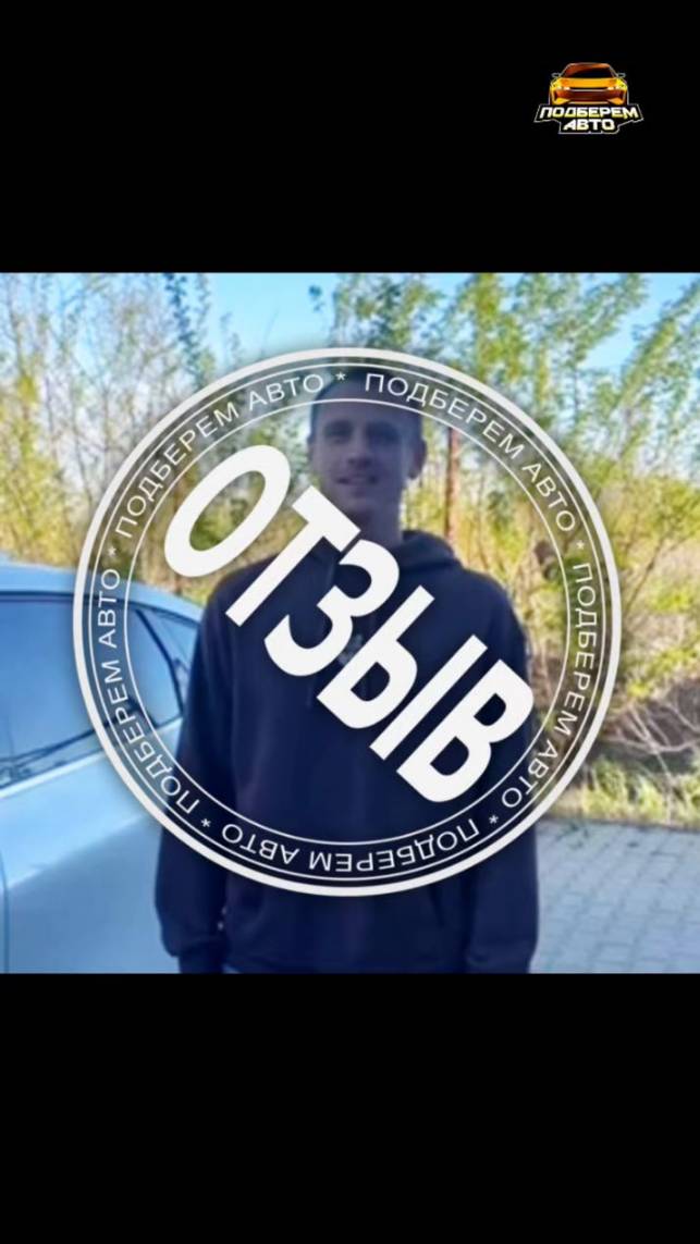 Отзыв от Вячеслава из Ростова-на-Дону о нашей работе
