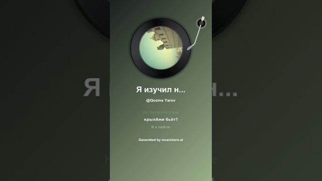 Я изучил науку расставанья