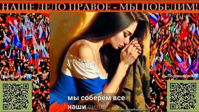 🔥Клип песни "Нам не нужен Мир без России!"