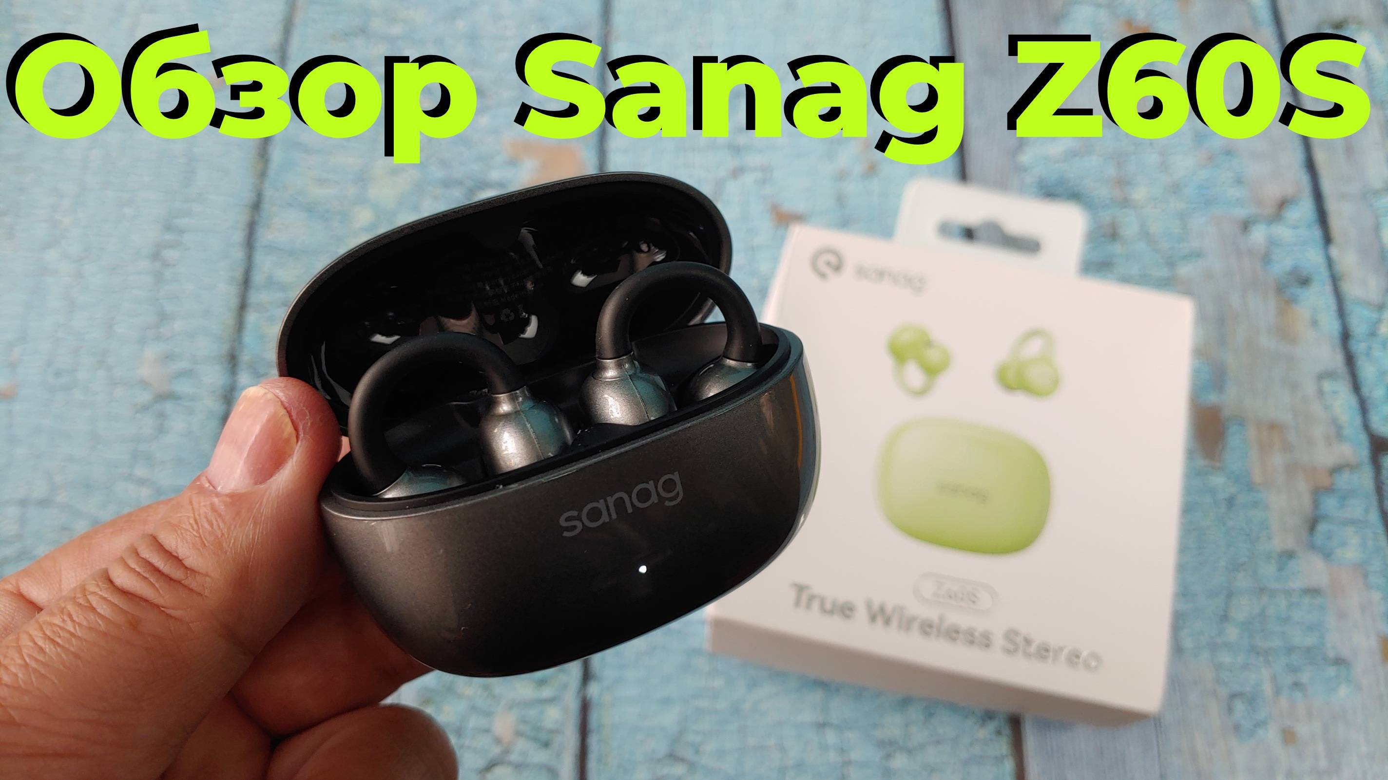 Обзор Sanag Z60S - Беспроводные Открытые Наушники Клипсы