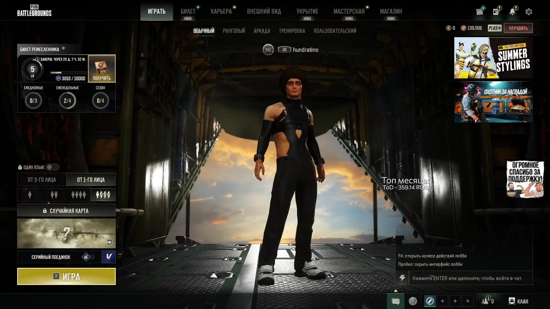 PUBG пиф-паф / !тг !озвучки