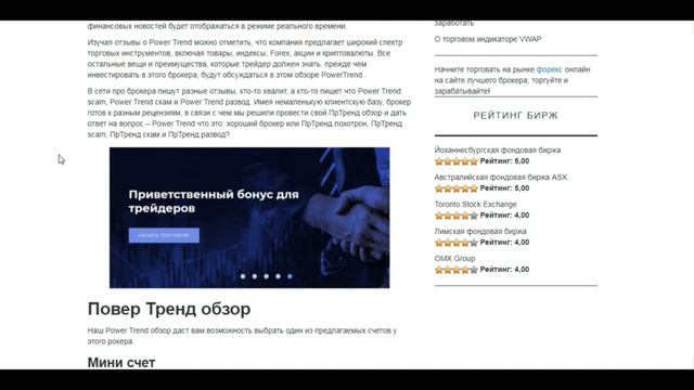 Как торговать на валютных парах? Рынок Форекс. Брокер P