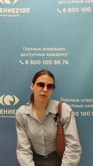 Отзыв после лазерной коррекции зрения в клинике "Зрение 2100", 88001009876