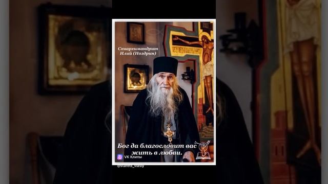 память святому иллию