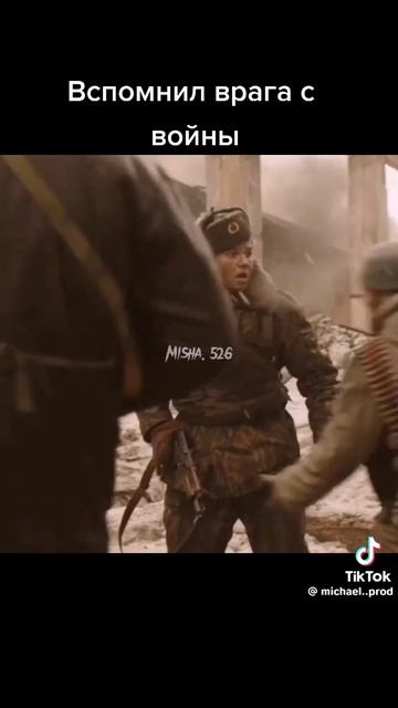 Вспомнил врага войны