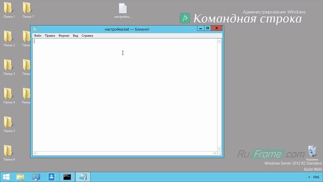 КС _ 1.1. Возможности командной строки