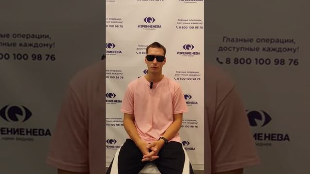 Отзыв о лазерной коррекции зрения в клинике "Зрение Нева", 88001009876