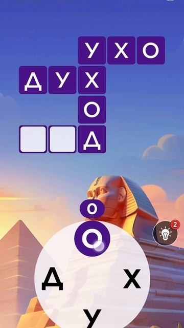 Прохождение 7 уровня в Words of Wonders (WoW).