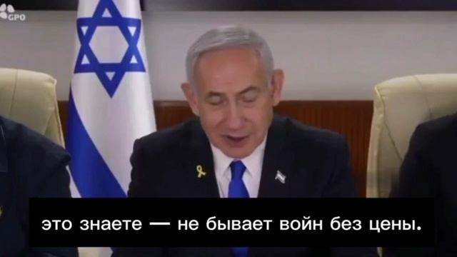 «Война будет долгой – дольше, чем мы привыкли», — премьер-министр Израиля Нетаньяху