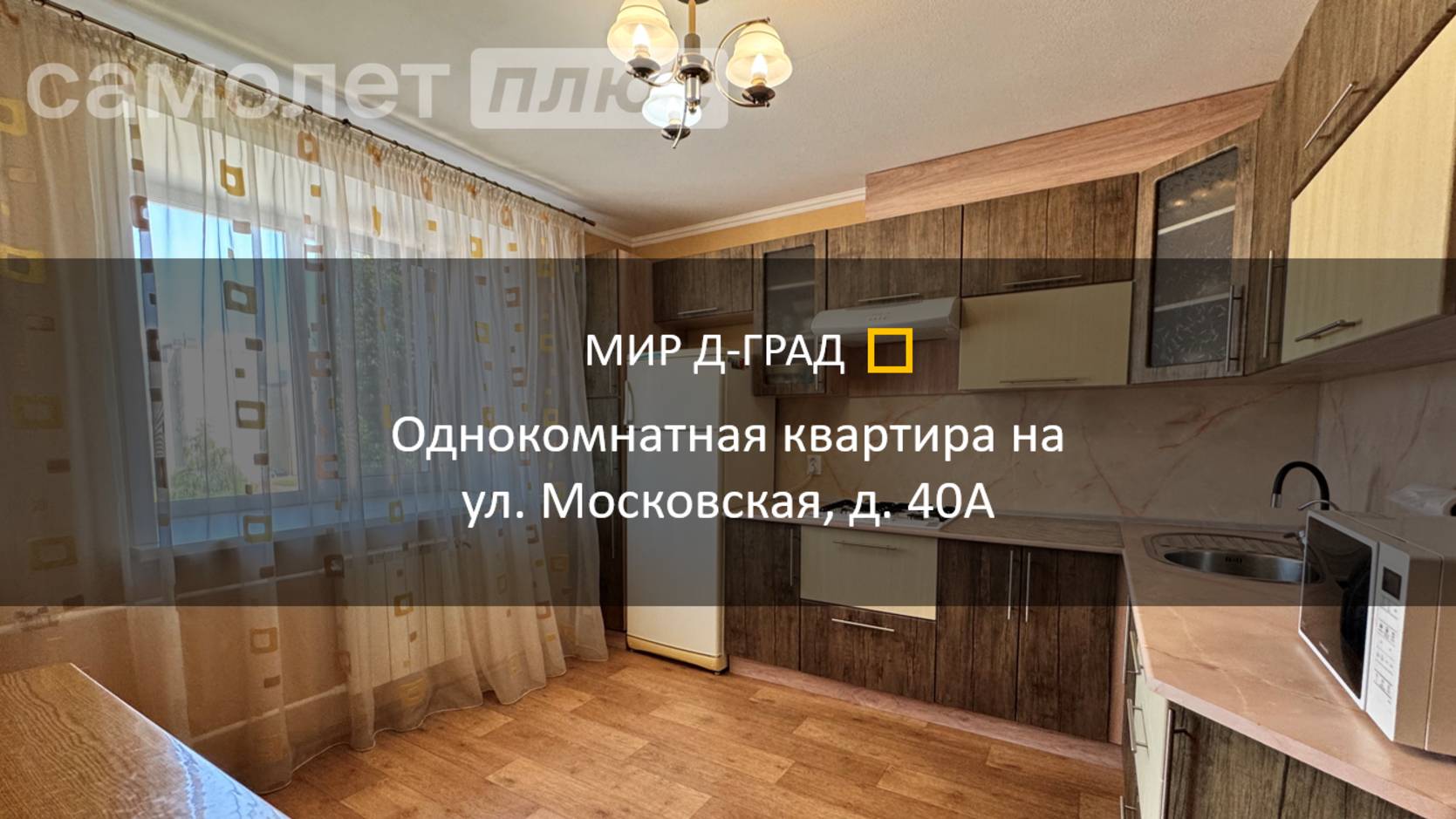 1 кмн.кв. на ул. Московская, д. 40 А,  51,2 м², 9 этаж, г. Димитровград