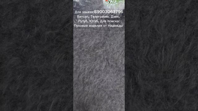 Пуховый платок, пуховая косынка, пуховые изделия, носки, перчатки, манишка