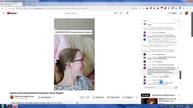 Стрим Кати От 13.06.2025, 2