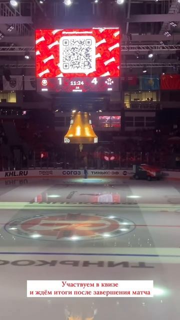 Кхл 2023-2024 11 Февраля 2024