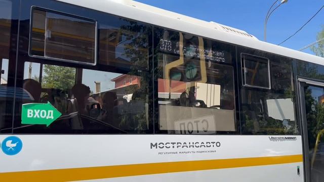 Автобус ПАЗ-320415-04 ”Vector Next” следует по маршруту 378 ”А/с Щёлковская - ул. Стефановского”