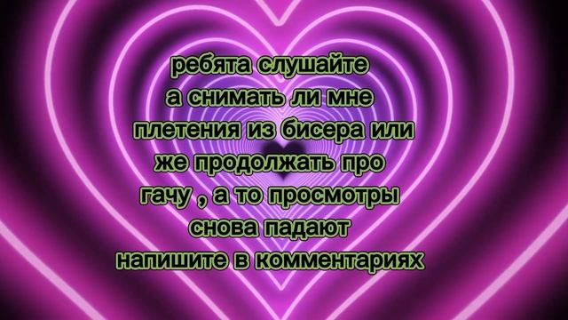 напишите в комментариях