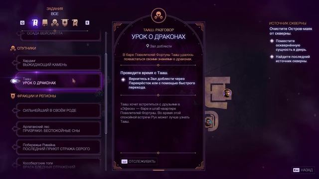 Dragon Age™: The Veilguard. #16. Радужное приключение.
