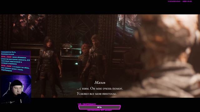 Маэль и Куратор 😁Clair Obscur Экспедиция 33
