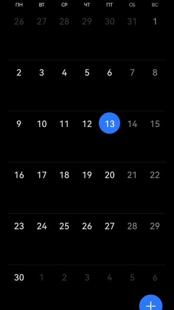 Пятнца 13
