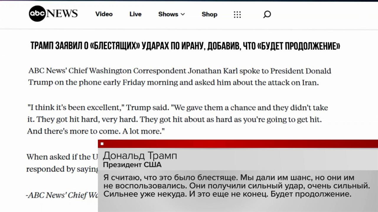 Трамп пообещал "продолжение" после атаки Израиля на Иран