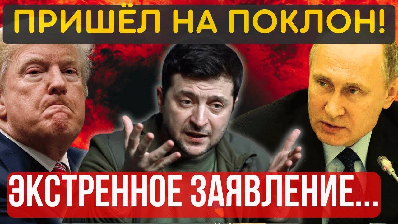 НЕРВИШКИ СДАЛИ! КИЕВ МОЛИТ о ПОМОЩИ. Союзники прияли ТЯЖЕЛОЕ РЕШЕНИЕ по КИЕВУ...