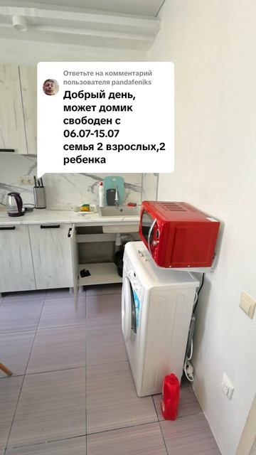 Абхазия отдых на море 2025 жилье со всеми удобствами и кухней