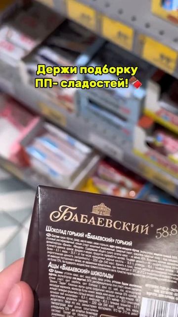 Подборка ПП- сладостей от врача превентивной и Anti-Age медицины