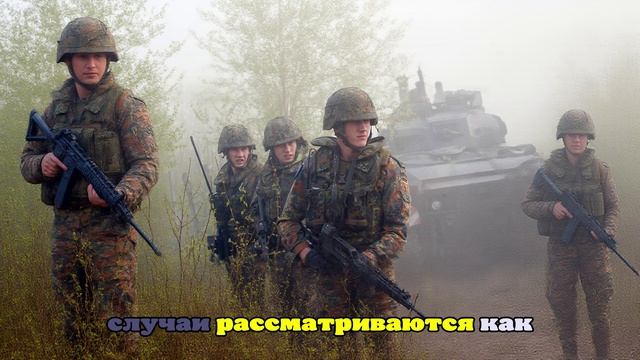 В Германии служащего бундесвера официально наказали за супружескую измену